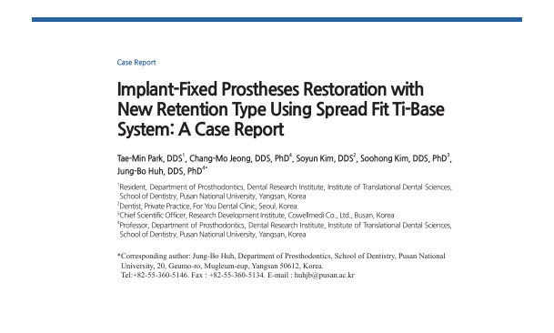 압도적인 연구발표 2